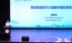 <b>学术委员会从任程光泉掌管的宗旨演讲环节</b>